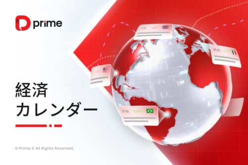 経済カレンダー | 8 月 25 日 – 8 月 29 日（GMT+9）