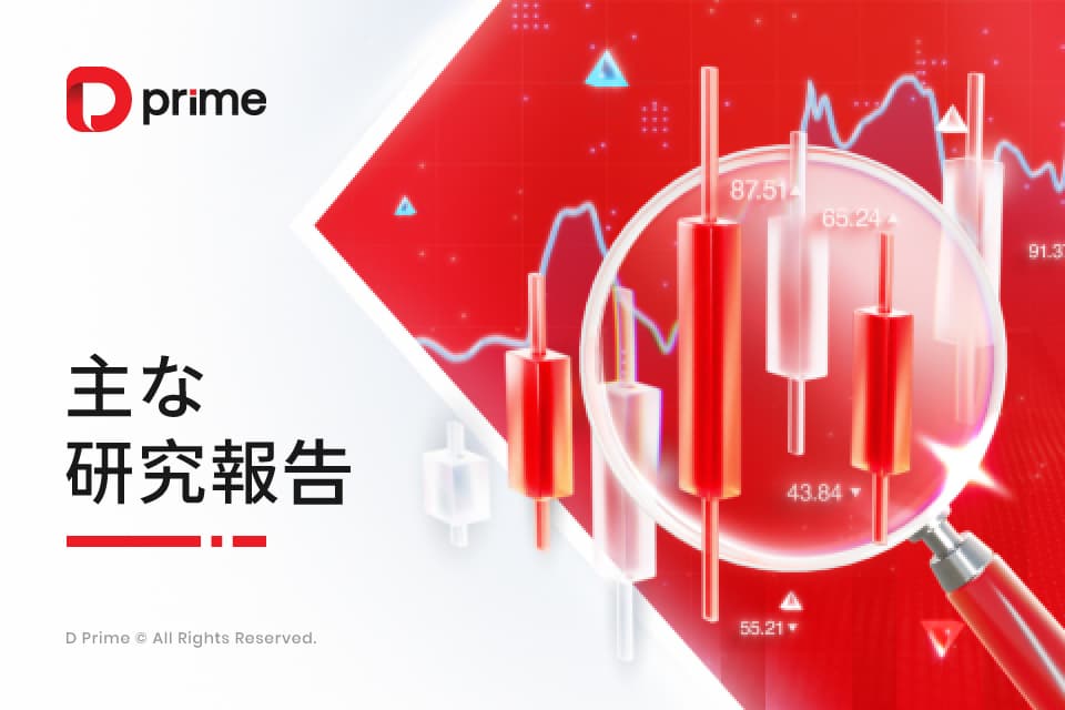 主な研究報告 | 弱い雇用統計で利下げ観測強まる 米CPI発表に注目